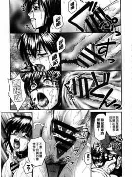 [すな☆ねずみ] 牝豚プラント [Chinese] [黑暗掃圖]_0046