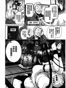 [すな☆ねずみ] 牝豚プラント [Chinese] [黑暗掃圖]_0049
