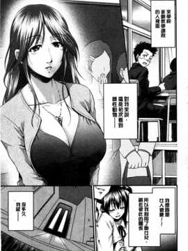 [すな☆ねずみ] 牝豚プラント [Chinese] [黑暗掃圖]_0050