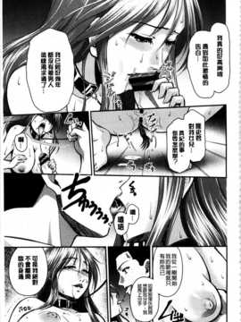 [すな☆ねずみ] 牝豚プラント [Chinese] [黑暗掃圖]_0052
