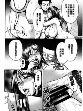 [すな☆ねずみ] 牝豚プラント [Chinese] [黑暗掃圖]_0053