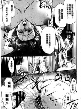 [すな☆ねずみ] 牝豚プラント [Chinese] [黑暗掃圖]_0056