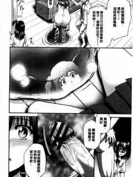 [すな☆ねずみ] 牝豚プラント [Chinese] [黑暗掃圖]_0057