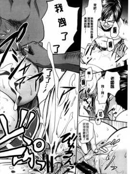 [すな☆ねずみ] 牝豚プラント [Chinese] [黑暗掃圖]_0087