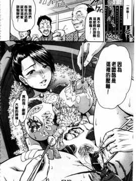 [すな☆ねずみ] 牝豚プラント [Chinese] [黑暗掃圖]_0089