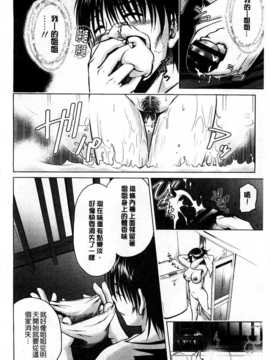 [すな☆ねずみ] 牝豚プラント [Chinese] [黑暗掃圖]_0093