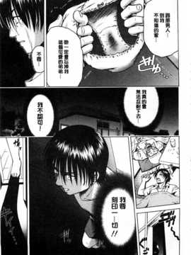 [すな☆ねずみ] 牝豚プラント [Chinese] [黑暗掃圖]_0094
