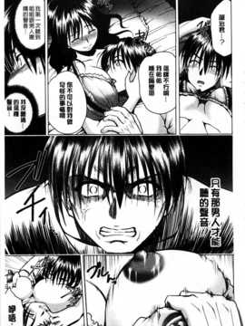 [すな☆ねずみ] 牝豚プラント [Chinese] [黑暗掃圖]_0096