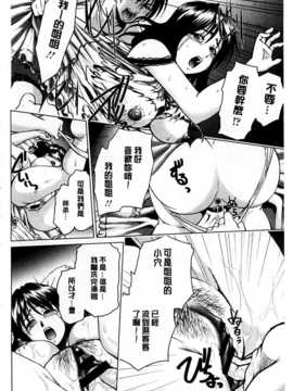 [すな☆ねずみ] 牝豚プラント [Chinese] [黑暗掃圖]_0099