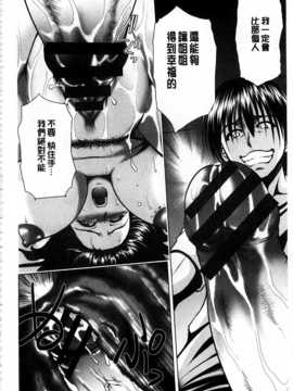 [すな☆ねずみ] 牝豚プラント [Chinese] [黑暗掃圖]_0103
