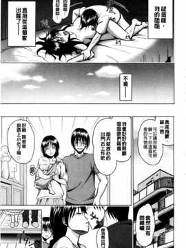 [すな☆ねずみ] 牝豚プラント [Chinese] [黑暗掃圖]_0108