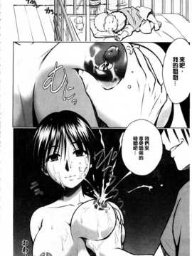 [すな☆ねずみ] 牝豚プラント [Chinese] [黑暗掃圖]_0109