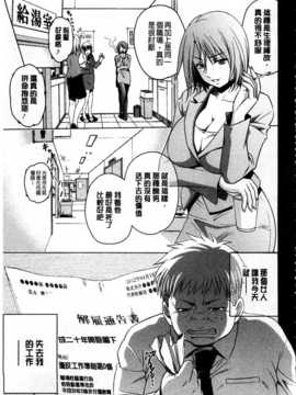 [すな☆ねずみ] 牝豚プラント [Chinese] [黑暗掃圖]_0110