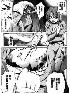 [すな☆ねずみ] 牝豚プラント [Chinese] [黑暗掃圖]_0112