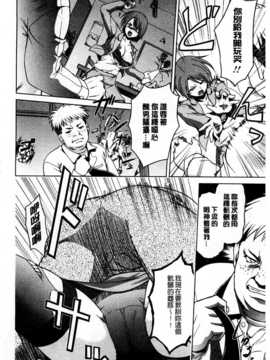 [すな☆ねずみ] 牝豚プラント [Chinese] [黑暗掃圖]_0113