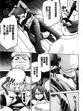 [すな☆ねずみ] 牝豚プラント [Chinese] [黑暗掃圖]_0114