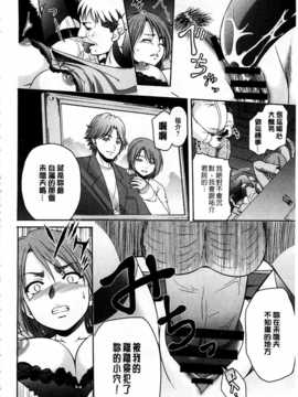 [すな☆ねずみ] 牝豚プラント [Chinese] [黑暗掃圖]_0115