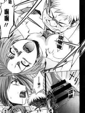 [すな☆ねずみ] 牝豚プラント [Chinese] [黑暗掃圖]_0116