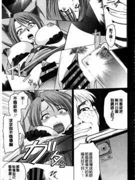 [すな☆ねずみ] 牝豚プラント [Chinese] [黑暗掃圖]_0118