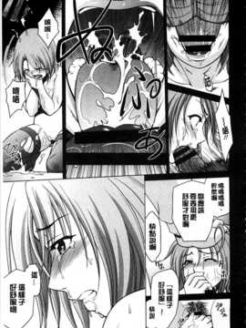 [すな☆ねずみ] 牝豚プラント [Chinese] [黑暗掃圖]_0120
