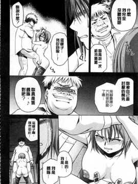 [すな☆ねずみ] 牝豚プラント [Chinese] [黑暗掃圖]_0121