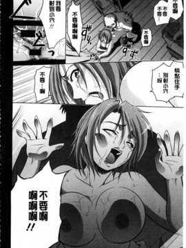 [すな☆ねずみ] 牝豚プラント [Chinese] [黑暗掃圖]_0127