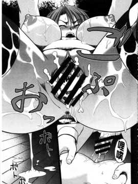 [すな☆ねずみ] 牝豚プラント [Chinese] [黑暗掃圖]_0128