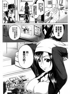 [すな☆ねずみ] 牝豚プラント [Chinese] [黑暗掃圖]_0131