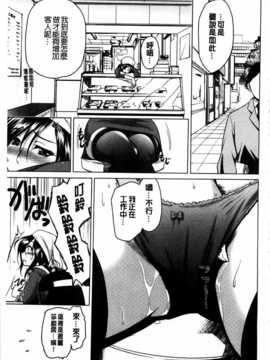 [すな☆ねずみ] 牝豚プラント [Chinese] [黑暗掃圖]_0132