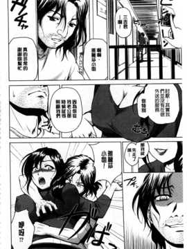 [すな☆ねずみ] 牝豚プラント [Chinese] [黑暗掃圖]_0133