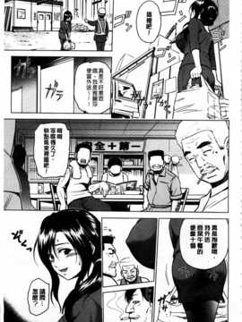 [すな☆ねずみ] 牝豚プラント [Chinese] [黑暗掃圖]_0138