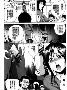 [すな☆ねずみ] 牝豚プラント [Chinese] [黑暗掃圖]_0139