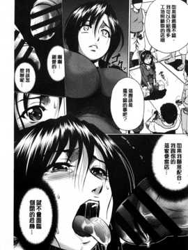 [すな☆ねずみ] 牝豚プラント [Chinese] [黑暗掃圖]_0140