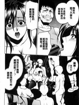 [すな☆ねずみ] 牝豚プラント [Chinese] [黑暗掃圖]_0145