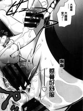 [すな☆ねずみ] 牝豚プラント [Chinese] [黑暗掃圖]_0147