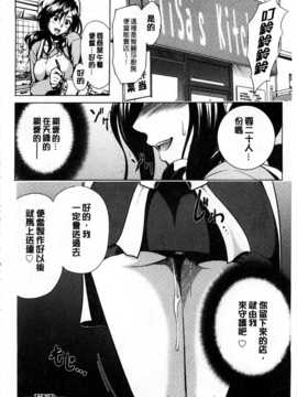 [すな☆ねずみ] 牝豚プラント [Chinese] [黑暗掃圖]_0149