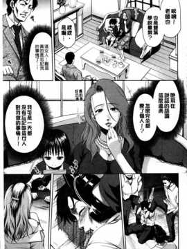 [すな☆ねずみ] 牝豚プラント [Chinese] [黑暗掃圖]_0150
