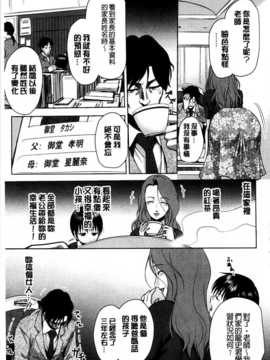 [すな☆ねずみ] 牝豚プラント [Chinese] [黑暗掃圖]_0152