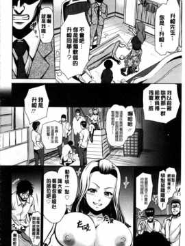 [すな☆ねずみ] 牝豚プラント [Chinese] [黑暗掃圖]_0155