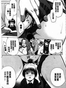 [すな☆ねずみ] 牝豚プラント [Chinese] [黑暗掃圖]_0158