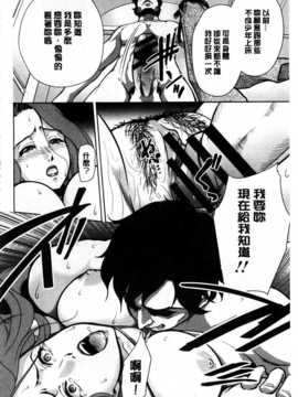 [すな☆ねずみ] 牝豚プラント [Chinese] [黑暗掃圖]_0163