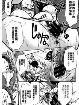 [すな☆ねずみ] 牝豚プラント [Chinese] [黑暗掃圖]_0164