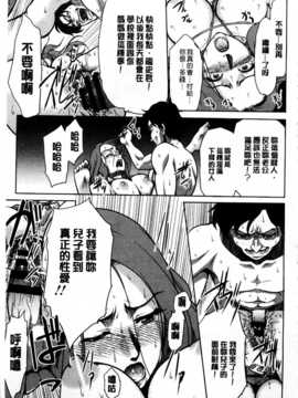[すな☆ねずみ] 牝豚プラント [Chinese] [黑暗掃圖]_0166