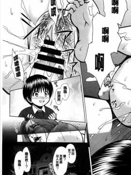[すな☆ねずみ] 牝豚プラント [Chinese] [黑暗掃圖]_0168