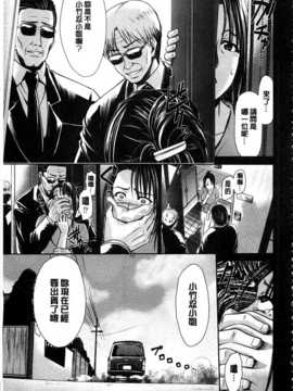 [すな☆ねずみ] 牝豚プラント [Chinese] [黑暗掃圖]_0174
