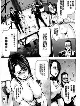 [すな☆ねずみ] 牝豚プラント [Chinese] [黑暗掃圖]_0176