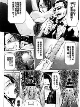 [すな☆ねずみ] 牝豚プラント [Chinese] [黑暗掃圖]_0179