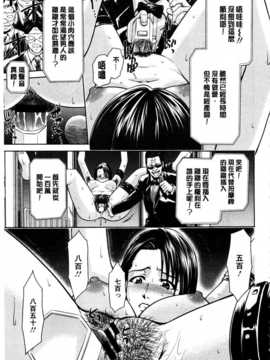 [すな☆ねずみ] 牝豚プラント [Chinese] [黑暗掃圖]_0180
