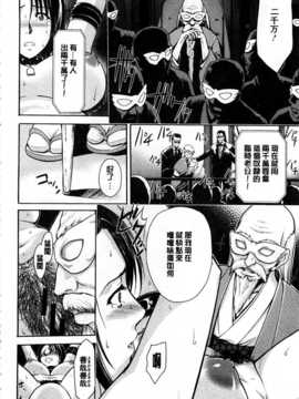 [すな☆ねずみ] 牝豚プラント [Chinese] [黑暗掃圖]_0181