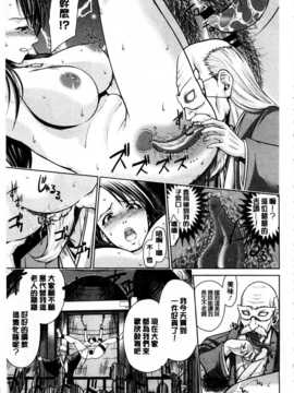 [すな☆ねずみ] 牝豚プラント [Chinese] [黑暗掃圖]_0182